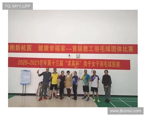 北京羽毛球队引领最新羽毛球技术十强榜单解析与展望 北京羽毛球队引领最新羽毛球技术十强榜单解析与展望